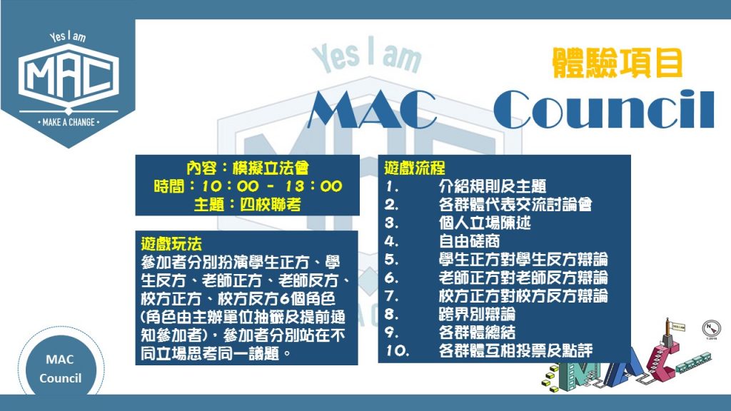 mac council_promote